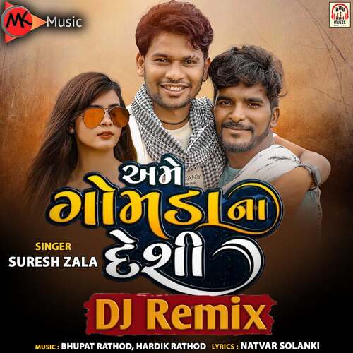 Ame Gomada Na Deshi (DJ Remix)