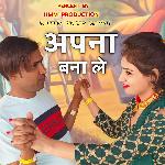 Apna Bna Le