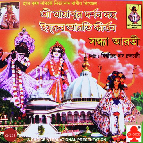 Arati Kirtan (Sandhya Aarati)_poster_image