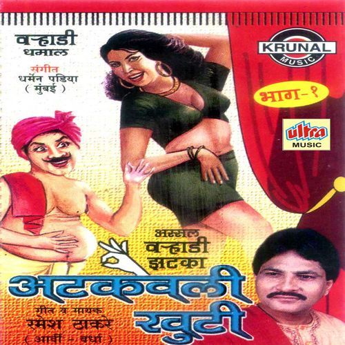 Cholin Dhingana Kela