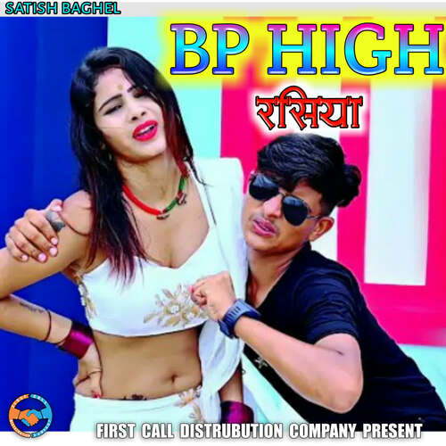 BP HIGH RASIYA