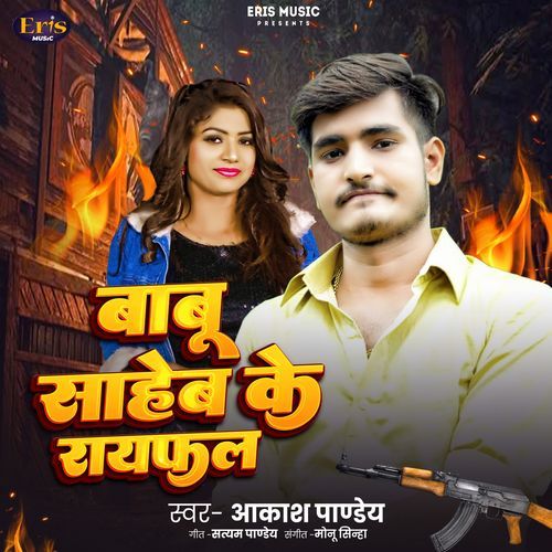 Babu Saheb Ke Rayefal
