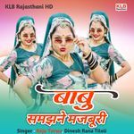 Babu Samjhne Majburi