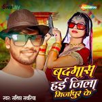 Badmash Hai Jila Mirzapur Ke