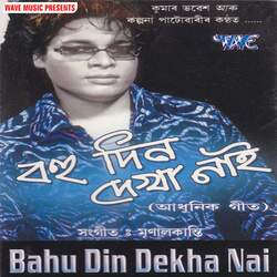 Bahu Din Dekha Nai-CisNcCJ8e2c