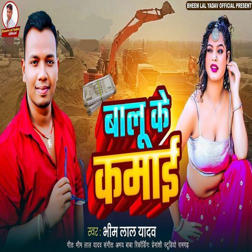 Balu Ke Kamai