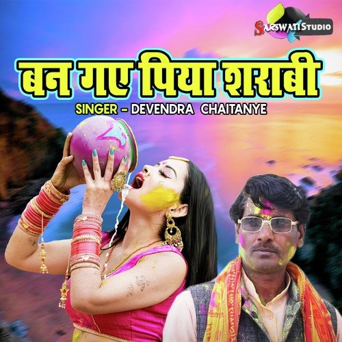 Ban Gaye Piya Sharabi