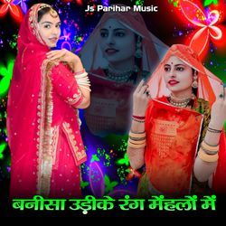 Banisa Udike Rang Mahlo Me
