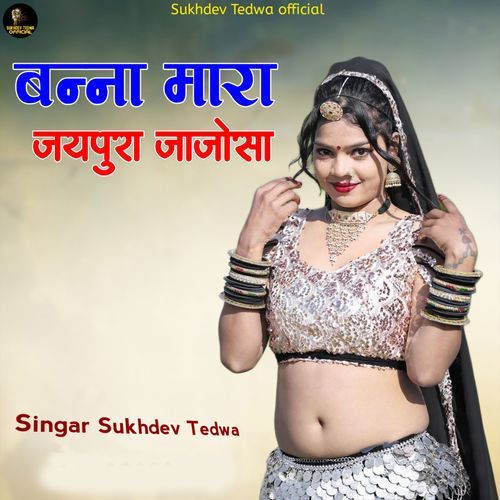 Banna Mara Jaipur Jajosa