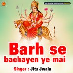 Barh se bachayen ye mai