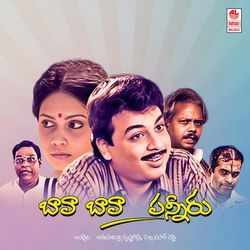 Bawa Bawa Panneeru