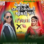 Beni Baa Ne Kali Re Meso Ni Chokdi Pado