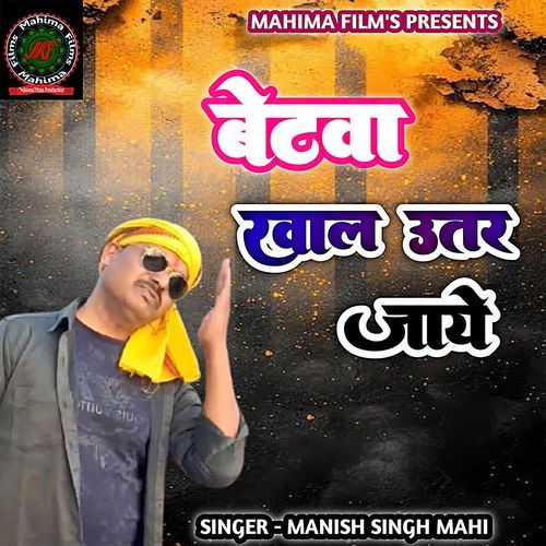 Betawa Khal Utar Jaye