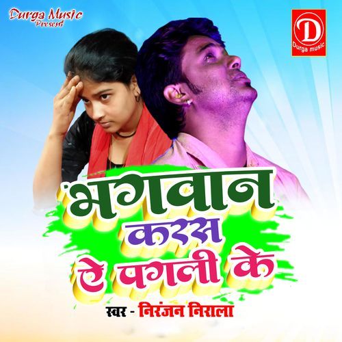 Bhagwan Karas Ae Pagali Ke