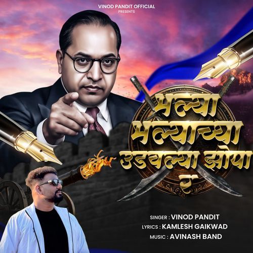 Bhalya Bhalyachya Udavalya Jhopa R