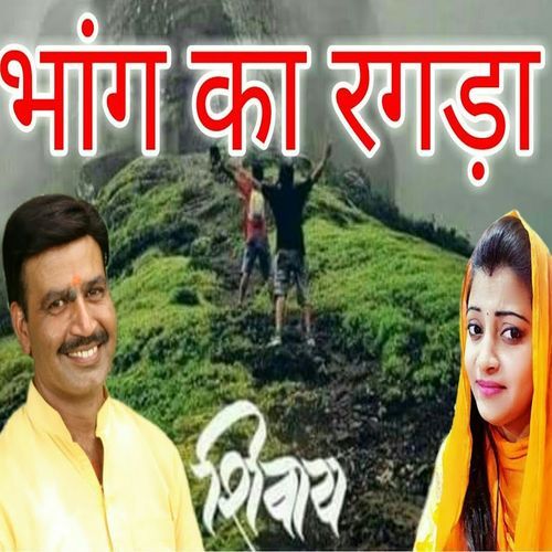 Bhang Ka Ragda (Original)