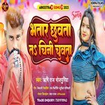 Bhatar Chuwata Ta Chini Chuwata