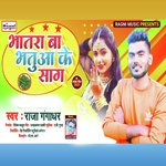 Bhatra Ba Bhatuaa Ke Sag