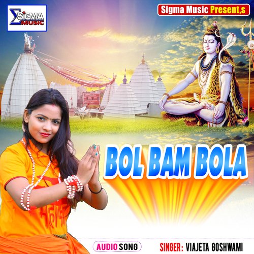 BOL BAM BOLA (Bhojpuri Bol Bam Song)