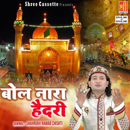 Sabir Sabir Kah Ke Pukaro