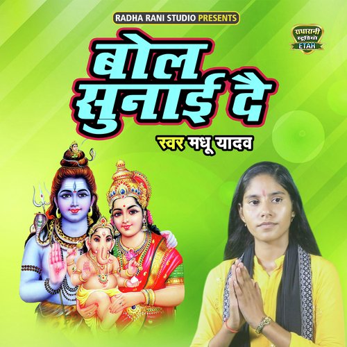 Bol Sunayi De