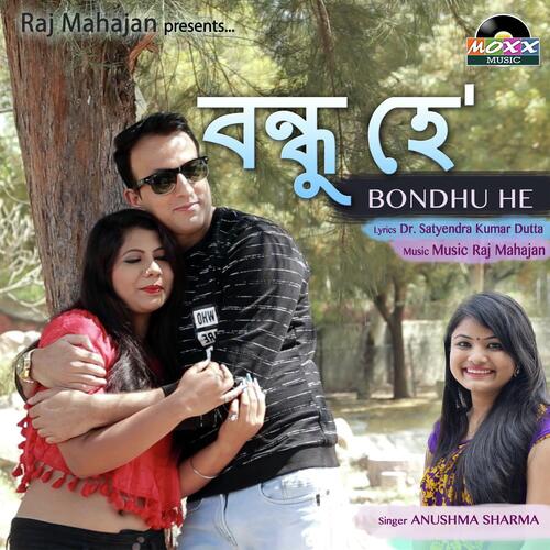 Bondhu He