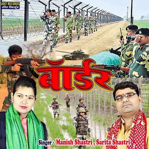 Border