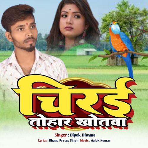 CHIRAI TOHAR KHOTAWA