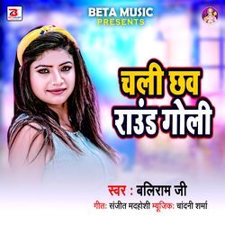 Chali Chhaw Round Goli (Original)