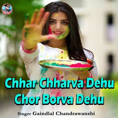 Chhar Chharva Dehu Chor Borva Dehu