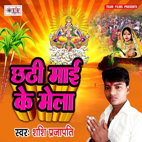 Jai Jai Chhati Maiya