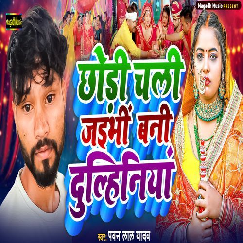 Chhodi Chali Jaibhi Bani Dulahiniya