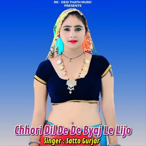 Chhori Dil De De Byaj Le Lijo