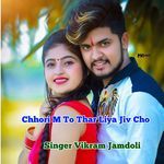 Chhori M To Thar Liya Jiv Cho