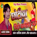 Chhotiya ke Pichhe Paglail Ba (Bhojpuri)