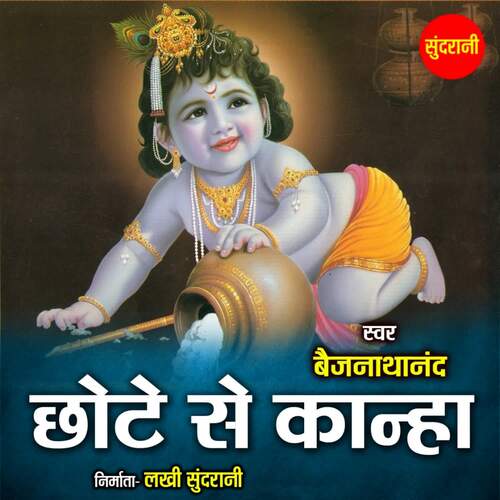 Chhoto So Kanha
