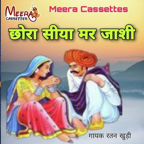 Chora Siya Mr Jashi