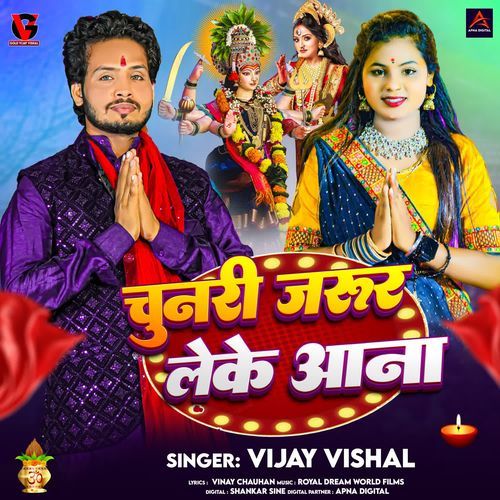 Chunari Jarur Leke Aana