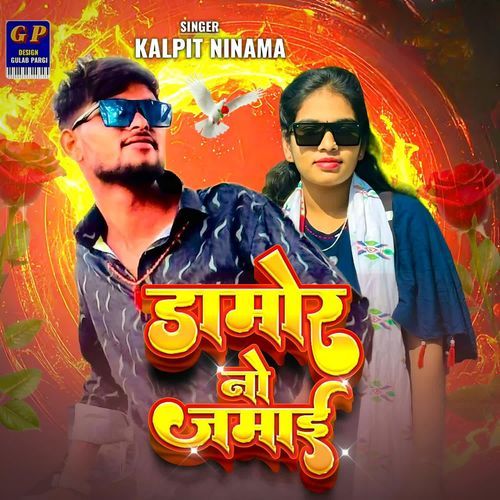 Damor No Jamai cover art