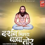 Darshan Milay Baba Tor