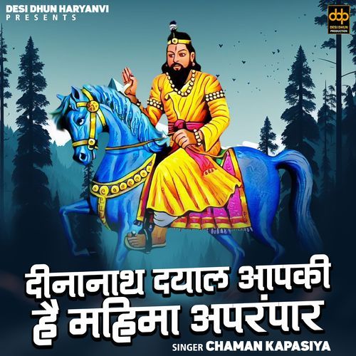 Deenanath Dayal Aapki Hai Mahima Aprampar
