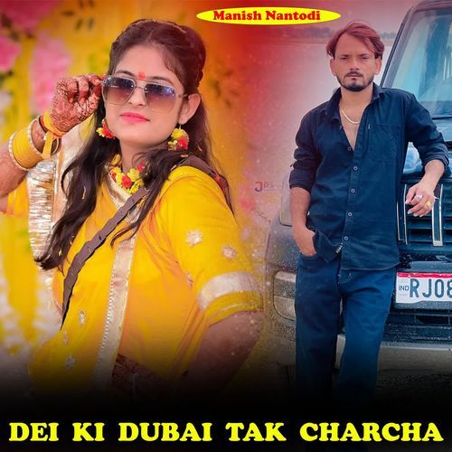 Dei Ki Dubai Tak Charcha