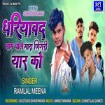 Dhariyavd Naam Chale Mara Jigri Yaar Ko