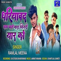 Dhariyavd Naam Chale Mara Jigri Yaar Ko