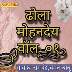 Dhola Mohandey vol 01-FD8RXzMEfUM