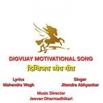 Digvijay Motivational Song