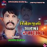 Dineshji Ni Yadma Alap