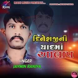 Dineshji Ni Yadma Alap-BB1dBzx6fWY