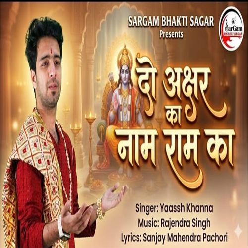 Do Akshar Ka Ram Naam Ka
