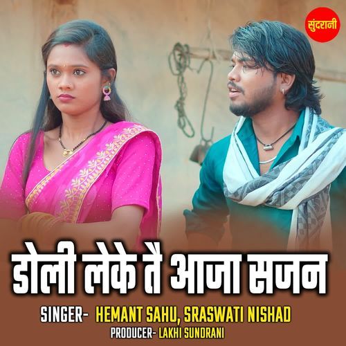 Doli Leke Tai Aaja Sajan